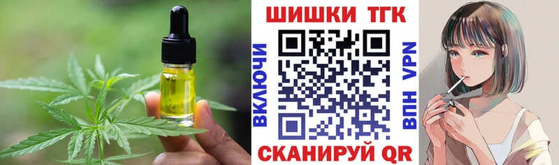 Печенье с ТГК конопля  сколько стоит  Лебедянь 