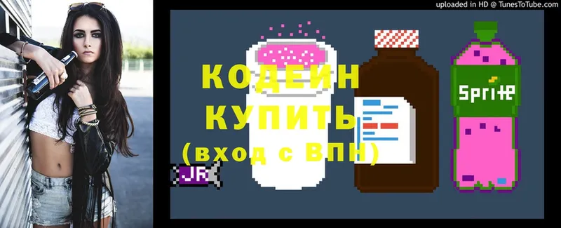 закладка  Лебедянь  Кодеин напиток Lean (лин) 