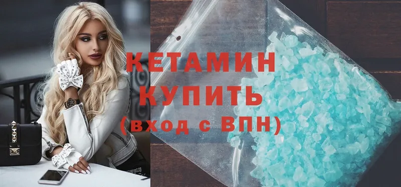 КЕТАМИН ketamine  Лебедянь 