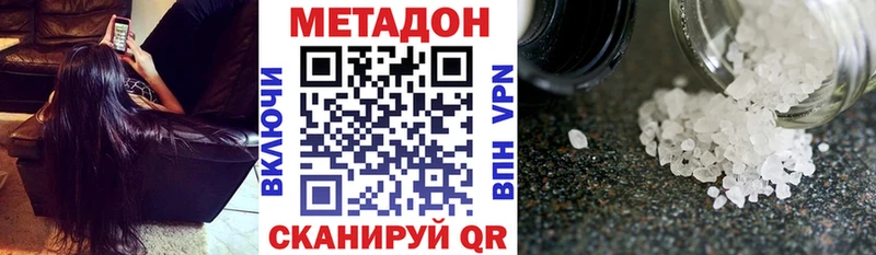 Метадон белоснежный  Лебедянь 